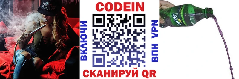 Кодеин напиток Lean (лин)  Канаш 