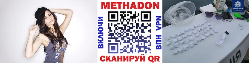Метадон белоснежный shop Telegram Канаш